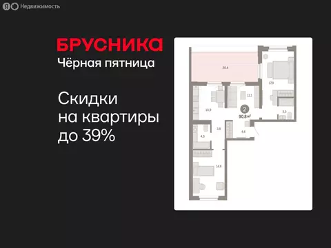 2-комнатная квартира: Тюмень, Мысовская улица, 26к2 (90.81 м)