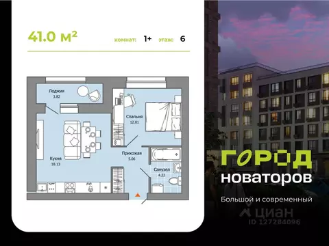 1-к кв. Ульяновская область, Ульяновск Город Новаторов жилой комплекс, ...