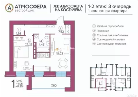 1-к кв. Брянская область, Брянск ул. Вильямса, 4 (47.85 м)
