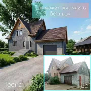 Дом в Хакасия, Абакан Отрадная ул., 28 (131 м)