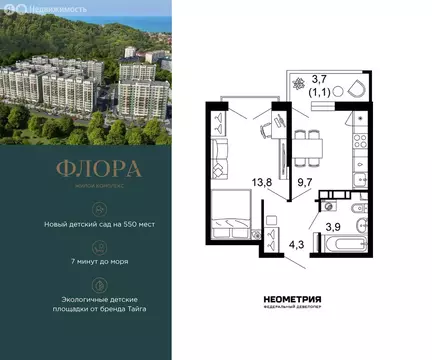 1-комнатная квартира: Сочи, улица Искры, 66/9к8 (32.8 м)
