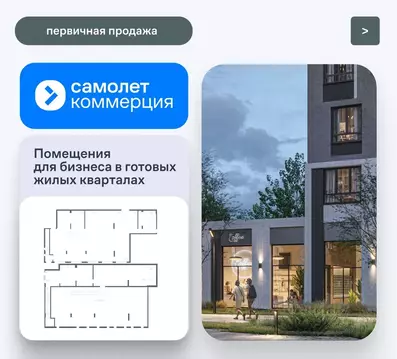 Помещение свободного назначения в Московская область, Мытищи Мытищи ...