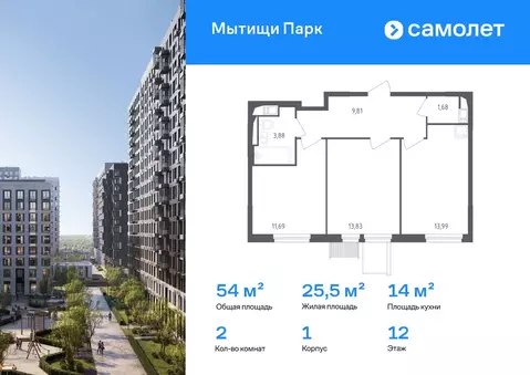 2-к кв. Московская область, Мытищи пер. 1-й Стрелковый, 1 (54.0 м)