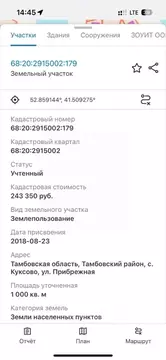 Участок в Тамбовская область, Тамбовский муниципальный округ, с. ...