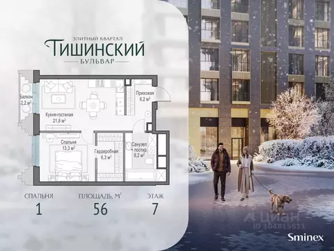 1-к кв. Москва Тишинский Бульвар жилой комплекс (56.0 м)
