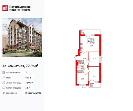 3-к кв. Калининградская область, Светлогорск Майский проезд, 15 (72.96 ...