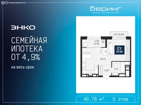 Квартира-студия: Тюмень, Камчатская улица, 107к1 (40.78 м)