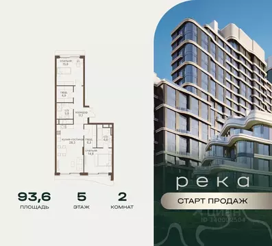 2-к кв. Москва Кинематографический кв-л,  (93.6 м)