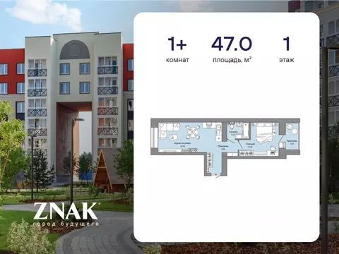 1-к кв. Кировская область, Киров Урванцево мкр, Знак жилой комплекс ...