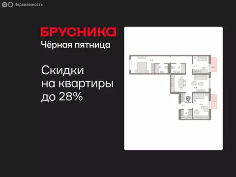 3-комнатная квартира: Екатеринбург, жилой район Юго-Западный, жилой ...