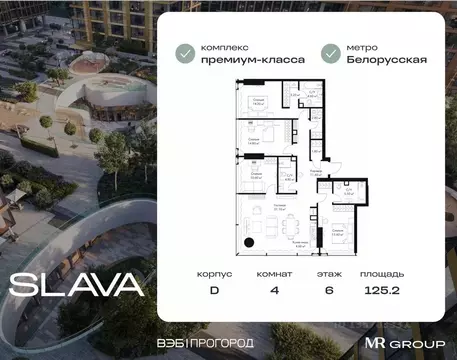 4-к кв. Москва ул. 3-я Ямского Поля, 9к6 (125.2 м)