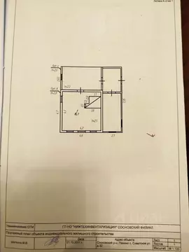 Дом в Нижегородская область, Сосновский муниципальный округ, с. Панино ...