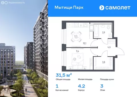 1-комнатная квартира: Мытищи, ЖК Мытищи Парк, к6 (37.13 м)