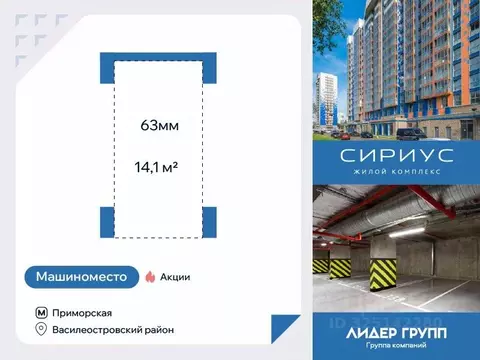Гараж в Санкт-Петербург ул. Среднерогатская, 10к1 (14 м)