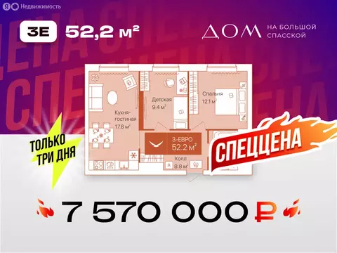 2-комнатная квартира: Тюмень, улица Республики, 204к12 (52.2 м)