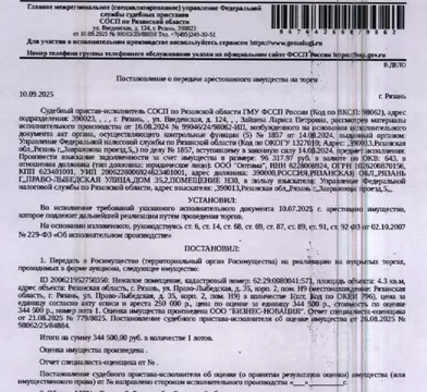 Помещение свободного назначения в Рязанская область, Рязань ул. ...