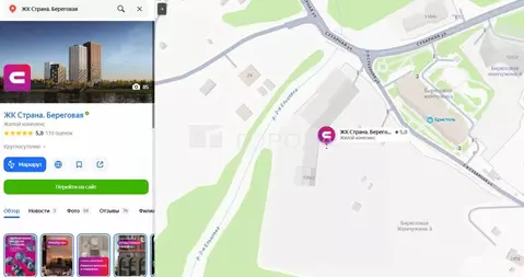 Офис в Новосибирская область, Новосибирск Сухарная ул., 109/2 (29 м)