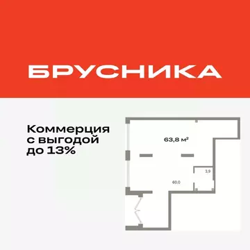 Помещение свободного назначения в Тюменская область, Тюмень ...