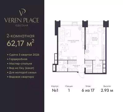 1-к кв. Нижегородская область, Нижний Новгород Верен Плейс Одесская ...
