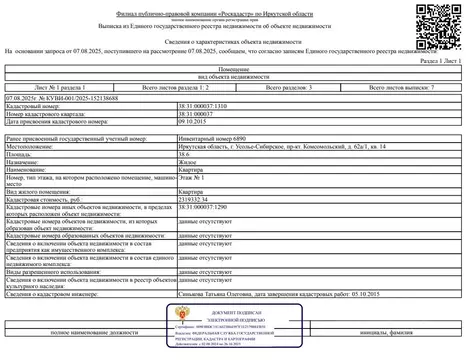 Свободной планировки кв. Иркутская область, Усолье-Сибирское ...