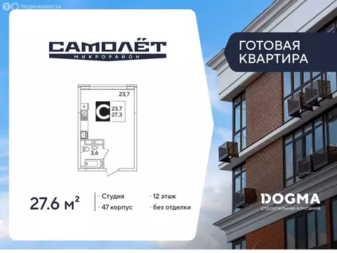Квартира-студия: Краснодар, улица Ивана Беличенко, 88 (27.6 м)