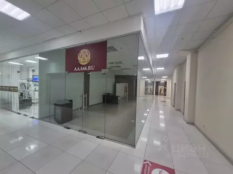 Офис в Свердловская область, Екатеринбург ул. Малышева, 53 (54 м)