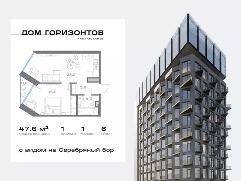 1-к кв. Москва Крылатская ул., 23 (47.61 м)