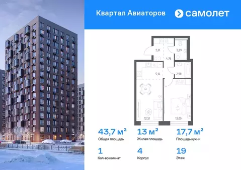 1-к кв. Московская область, Балашиха Квартал Авиаторов жилой комплекс, ...