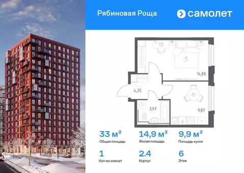 1-к кв. Забайкальский край, Чита Рябиновая Роща жилой комплекс, 2/4 ...