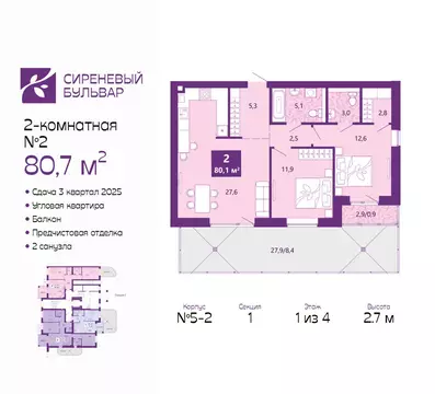 2-комнатная квартира: Калининград, Байкальская улица, 1к6 (80.7 м)