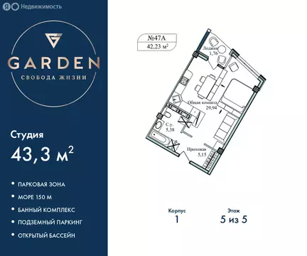 Квартира-студия: Севастополь, улица Лётчиков, 10 (43.3 м)