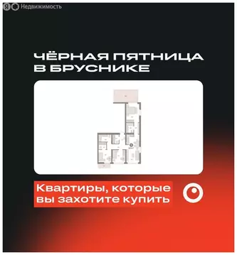 3-комнатная квартира: Тюмень, улица Республики, 205к3 (107.36 м)
