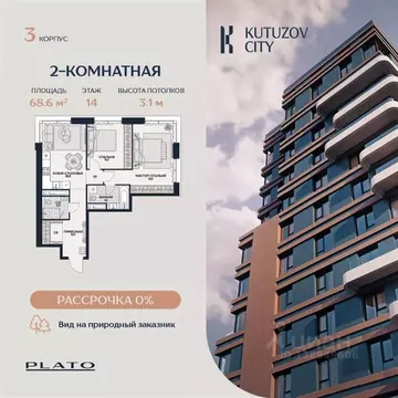 2-к кв. Москва Гродненская ул., 18 (68.6 м)