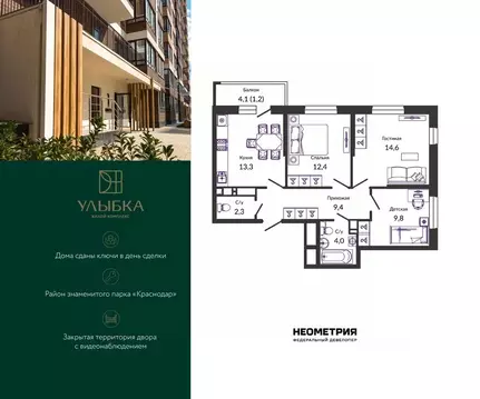 3-к кв. Краснодарский край, Краснодар ул. Имени Героя Георгия ...