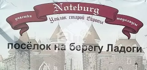 Участок в Ленинградская область, Шлиссельбург Кировский район, ...