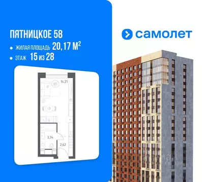 Студия Москва Пятницкое ш., 56Б (20.17 м)