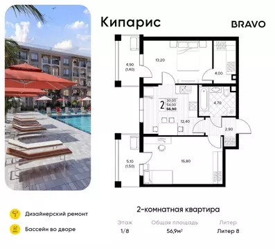 2-к кв. Краснодарский край, Анапа муниципальный округ, с. Сукко ...