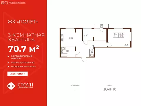 3-комнатная квартира: посёлок Шушары, Московское шоссе, 262к1 (70.65 ...