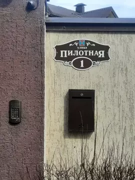 Дом в Ставропольский край, Ессентуки ул. Пилотная, 1/11 (107 м)