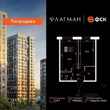 1-к кв. Приморский край, Владивосток Флагман жилой комплекс (39.7 м)