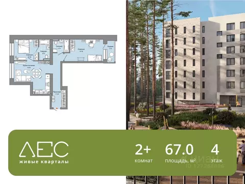 2-к кв. Свердловская область, Екатеринбург Широкая Речка мкр, Лес ...