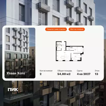 2-к кв. Бурятия, Улан-Удэ ул. Шмидта, 37А (54.8 м)