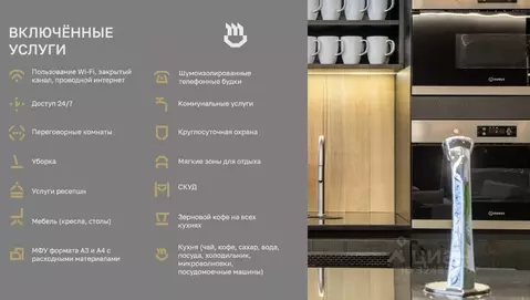 Помещение свободного назначения в Москва ул. Ленинская Слобода, 26С5 ...