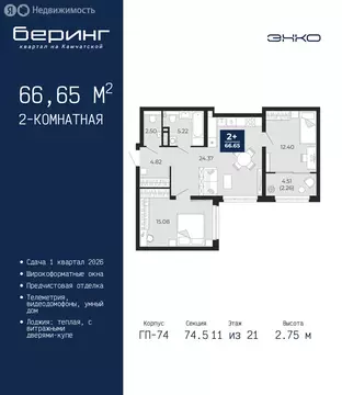 2-комнатная квартира: Тюмень, Камчатская улица, 107к1 (66.65 м)
