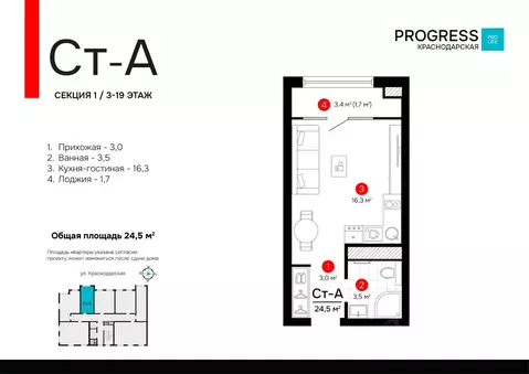 Студия Астраханская область, Астрахань Краснодарская ул. (24.47 м)