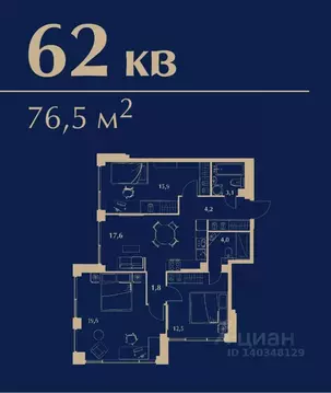 3-к кв. Москва Большая Черкизовская ул., 4А (76.5 м)