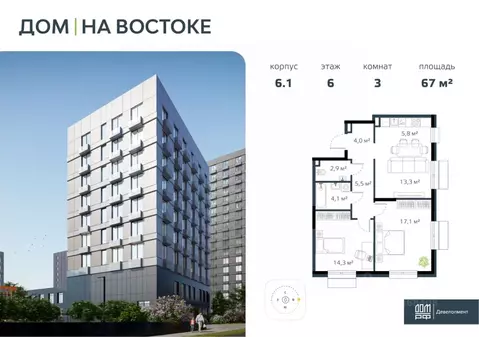 3-к кв. Приморский край, Владивосток Дом на Востоке жилой комплекс, ...