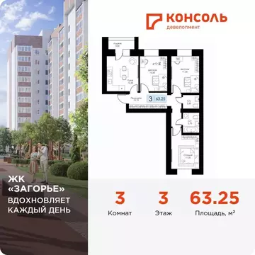 3-к кв. Смоленская область, Смоленск пос. Загорье, Загорье жилой ...