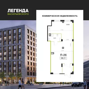 Помещение свободного назначения в Санкт-Петербург Легенда ...