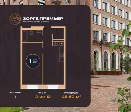 1-к кв. Башкортостан, Уфа ул. Рихарда Зорге, 73/1 (46.6 м)